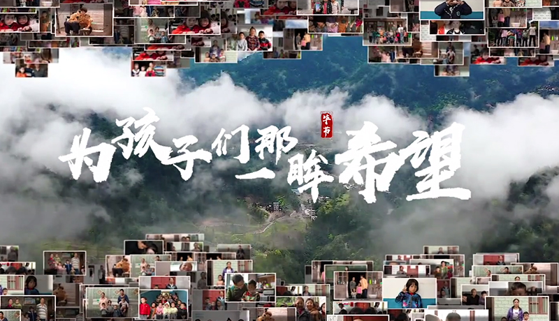 >扶貧攻堅，我們在行動(dòng)！
